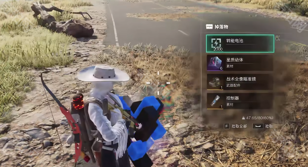 《七日世界》战术全向瞄准镜获取方法5