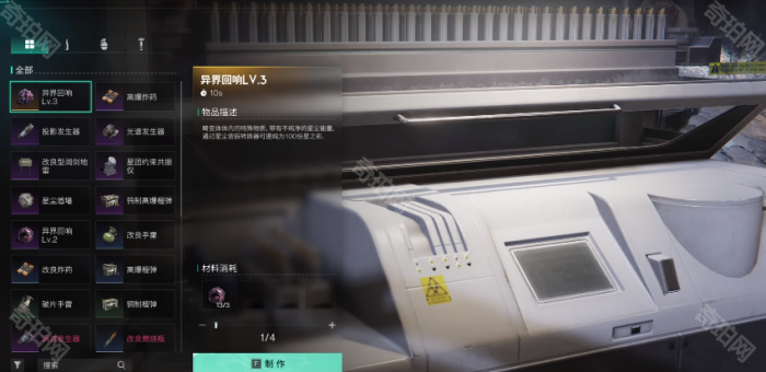 《七日世界》收容物迷你奇点获取方法3