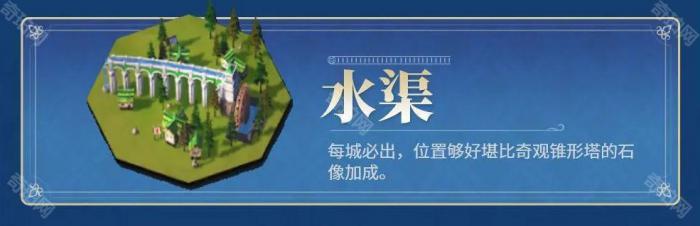 《世界启元》区域建筑优先级推荐5