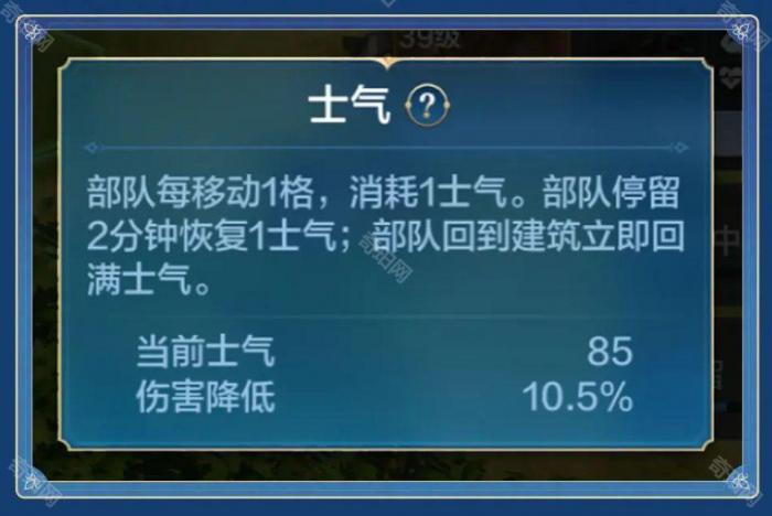 《世界启元》士气恢复方法2