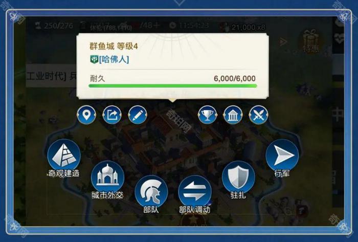 《世界启元》士气恢复方法5