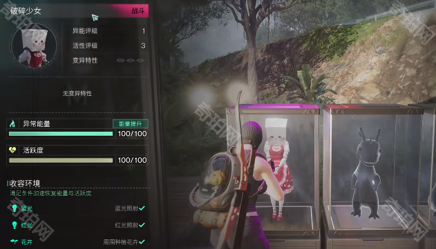 《七日世界》收容物破碎少女获取方法5