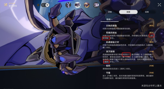 《崩坏星穹铁道》末日幻影支配恶兽打法攻略19