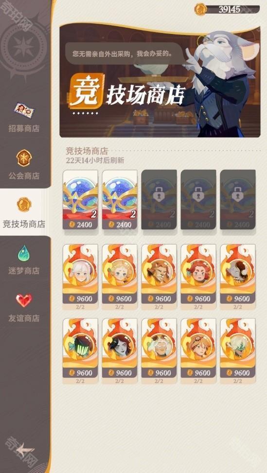 《剑与远征启程》竞技币获取方法3