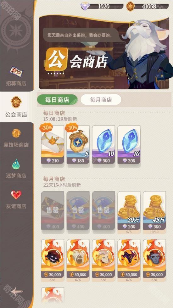 《剑与远征启程》公会奖章获取方法2