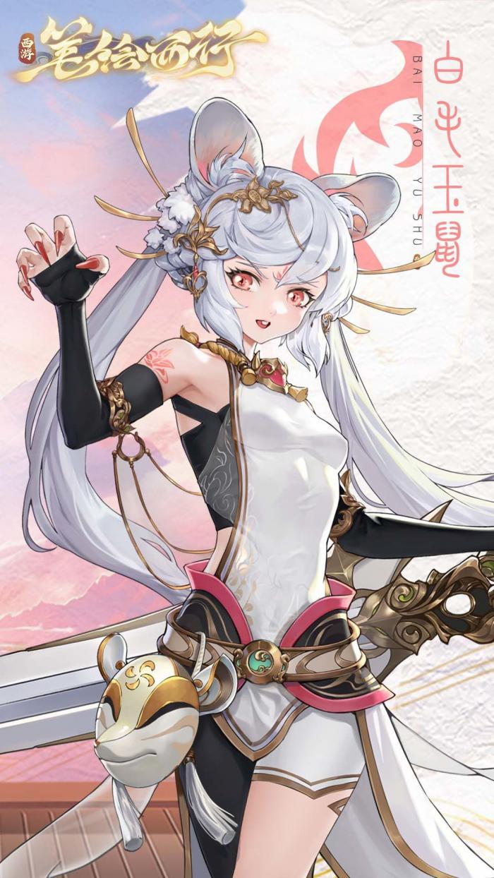 《西游笔绘西行》白毛玉鼠技能介绍4