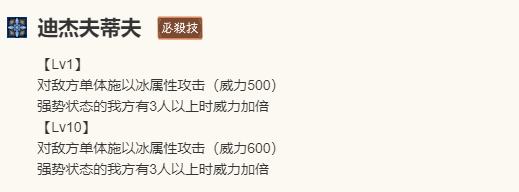 《歧路旅人：大陆的霸者》莫芬斯角色介绍14