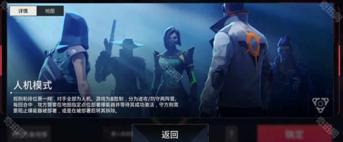 《无畏契约手游》可游玩模式一览10