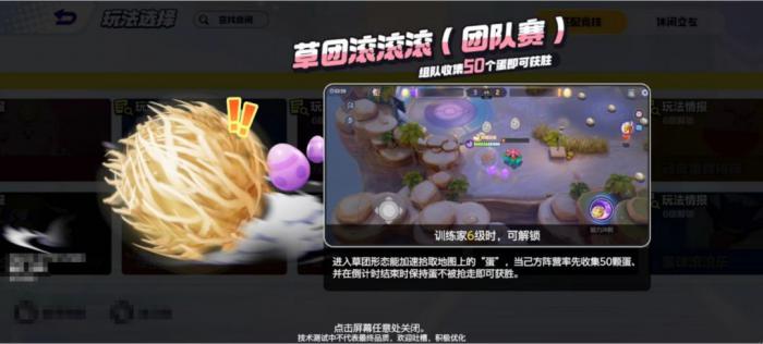 《宝可梦大集结》草团滚滚滚团队赛玩法攻略1