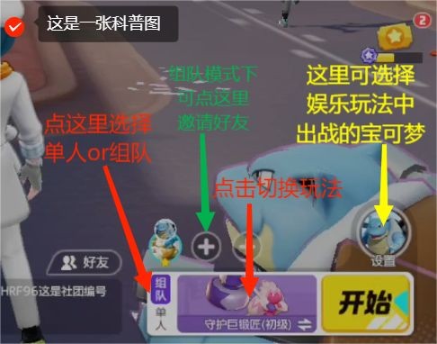 《宝可梦大集结》草团滚滚滚团队赛玩法攻略5
