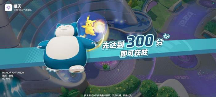 《宝可梦大集结》马力全开协力战玩法攻略5