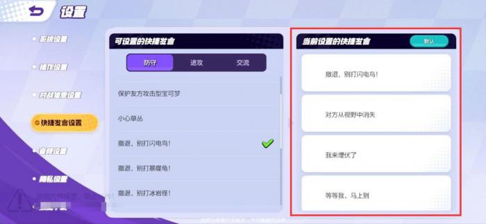 《宝可梦大集结》排位赛上分攻略9