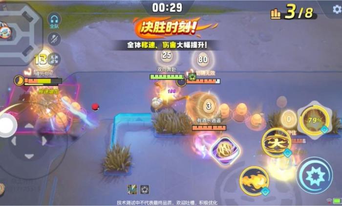 《宝可梦大集结》草团滚滚滚6