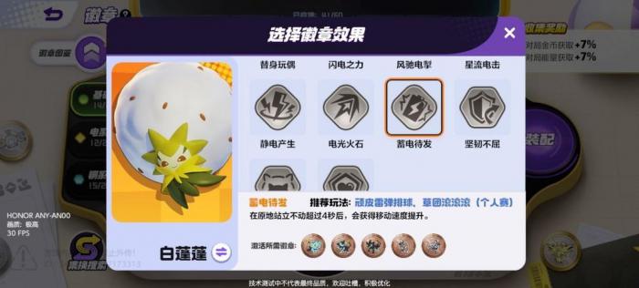 《宝可梦大集结》草团滚滚滚7