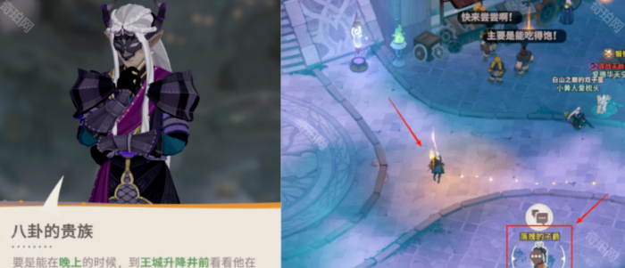 《剑与远征启程》渊火龙诗赛季地图彩蛋位置及触发方法介绍9