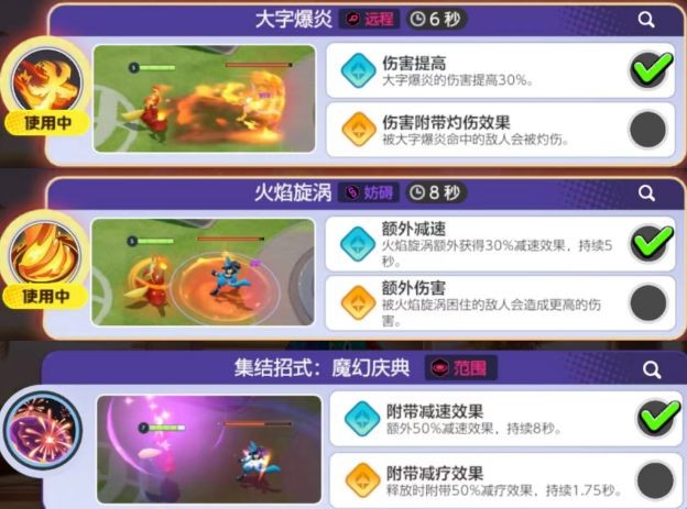 《宝可梦大集结》新手宝可梦推荐3