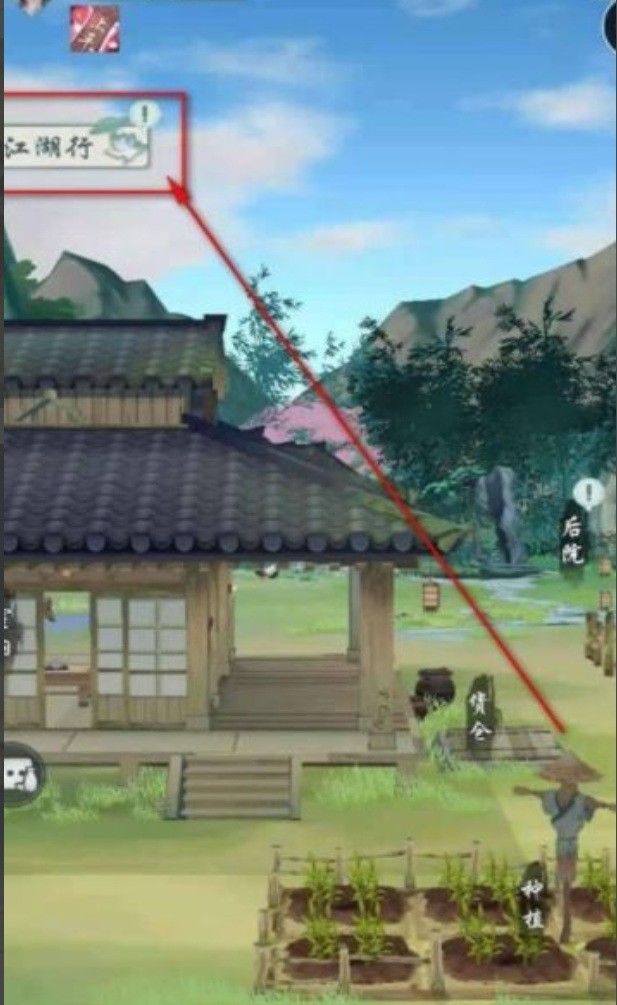 《江湖悠悠》第二把无痕获取攻略2