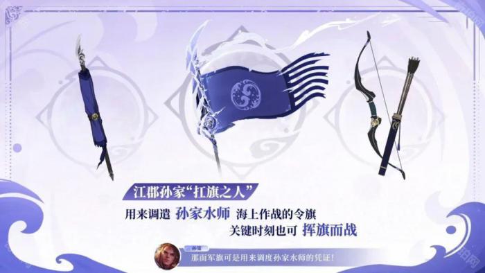 《王者荣耀》孙权技能介绍3