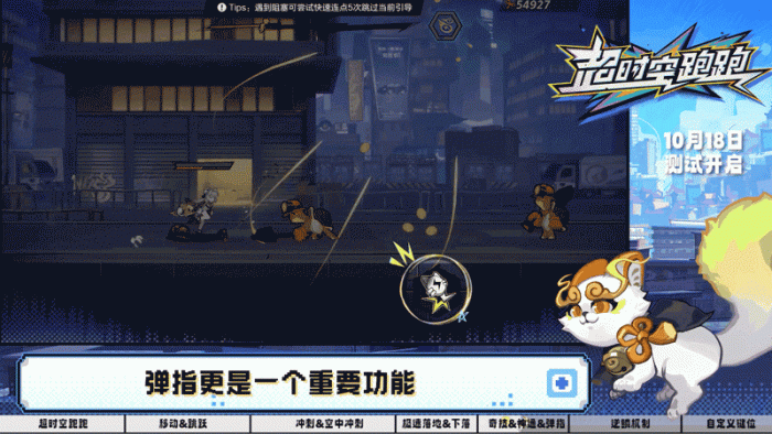 《超时空跑跑》付费测试游戏基础玩法攻略8