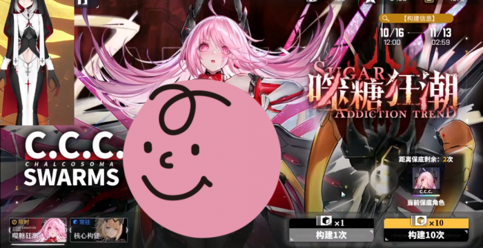 《交错战线》ccc角色攻略1