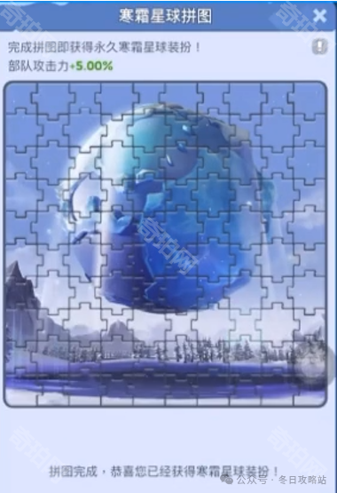 《无尽冬日》地球号装扮获取方法2