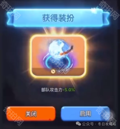 《无尽冬日》地球号装扮获取方法3