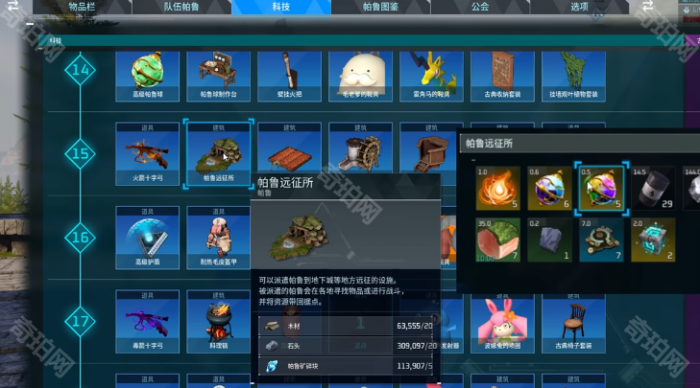 《幻兽帕鲁》帕鲁远征所玩法攻略2