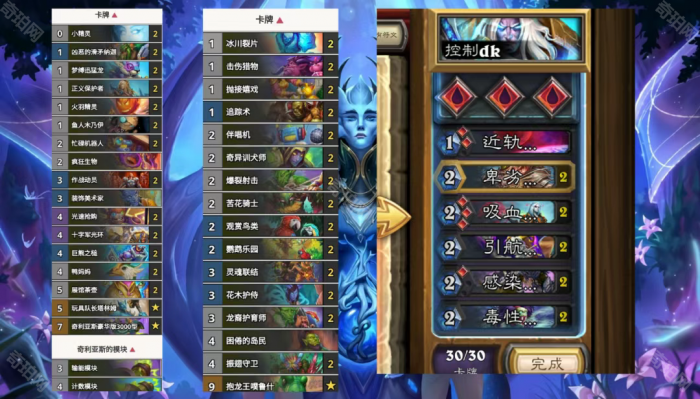 《炉石传说》翡翠梦境版本赛季末快速传说卡组推荐3