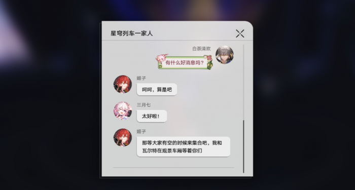 崩坏星穹铁道开拓续闻蕉恶非道无忍义之战任务全流程攻略_崩坏星穹铁道角色爆料