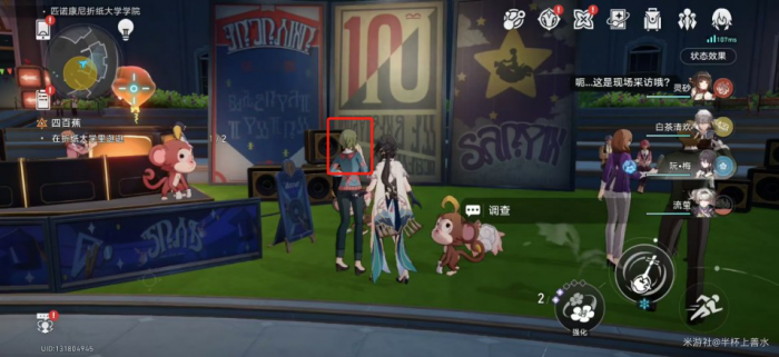 《崩坏星穹铁道》开拓续闻蕉恶非道无忍义之战任务全流程攻略8