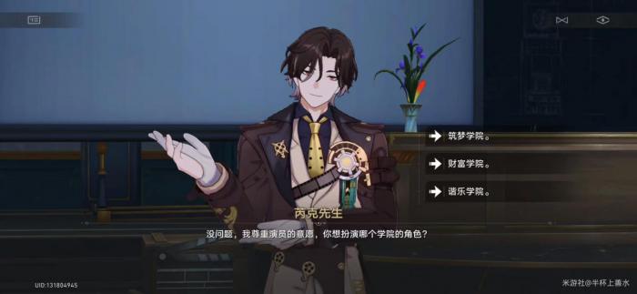 《崩坏星穹铁道》开拓续闻蕉恶非道无忍义之战任务全流程攻略10