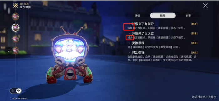 《崩坏星穹铁道》开拓续闻蕉恶非道无忍义之战任务全流程攻略16