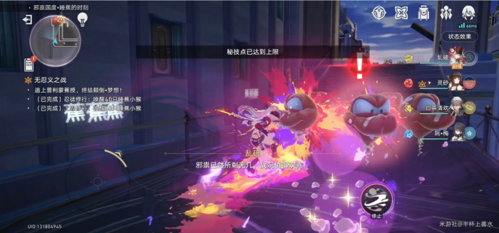 《崩坏星穹铁道》开拓续闻蕉恶非道无忍义之战任务全流程攻略28