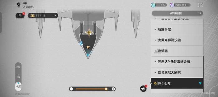 《崩坏星穹铁道》晖长石号折纸小鸟全收集攻略4