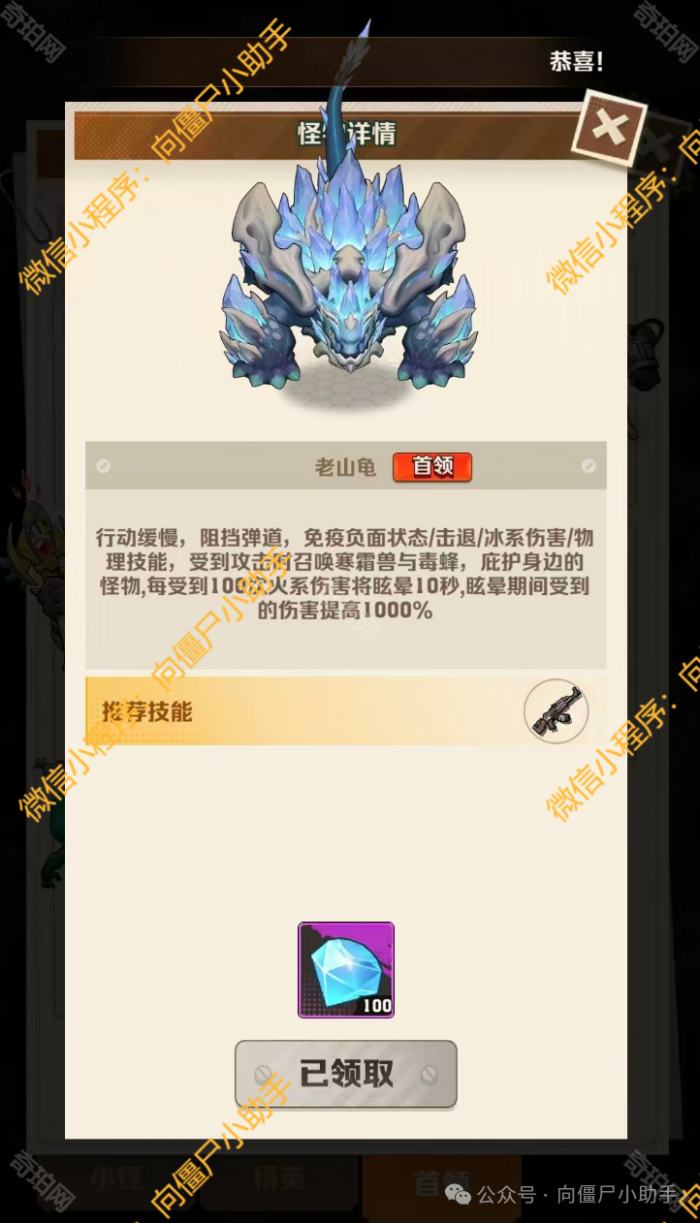 《向僵尸开炮》250~259主线关卡Boss介绍3