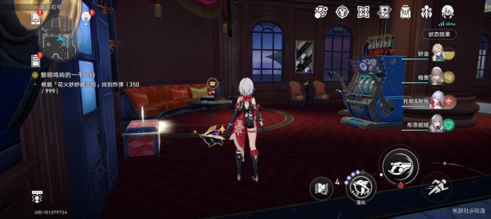 《崩坏星穹铁道》晖长石号宝箱全收集攻略13