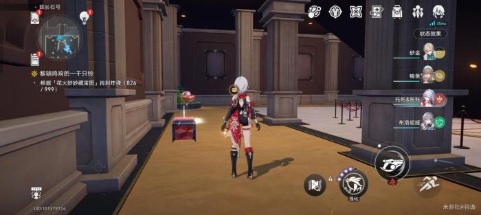 《崩坏星穹铁道》晖长石号宝箱全收集攻略20