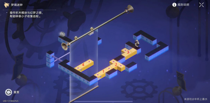 《崩坏星穹铁道》晖长石号梦境迷钟解密攻略3