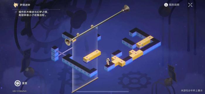 《崩坏星穹铁道》晖长石号梦境迷钟解密攻略6