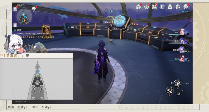 《崩坏星穹铁道》冒险任务云帆归心攻略2