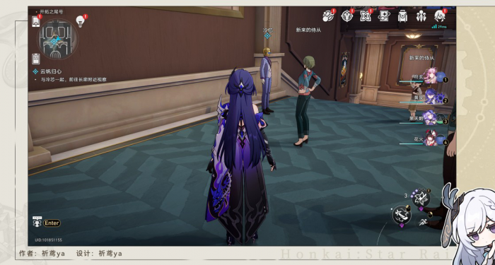 《崩坏星穹铁道》冒险任务云帆归心攻略6