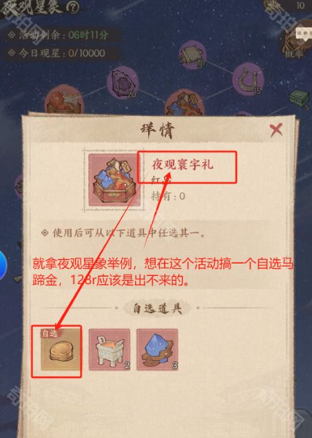 《这城有良田》周末手册购买建议7