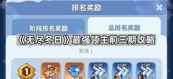 无尽冬日最强领主前三期攻略_无尽寒冬手游阵容