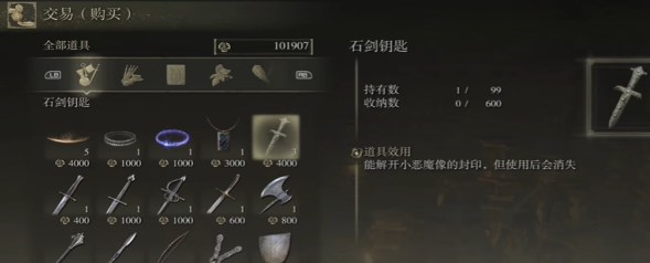 《艾尔登法环黄金树幽影》绿龟护符获得方法5