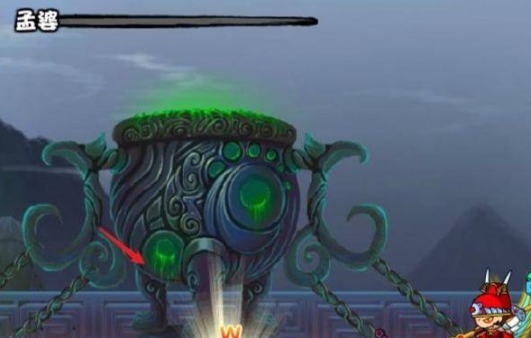 《造梦西游2》孟婆打法攻略6