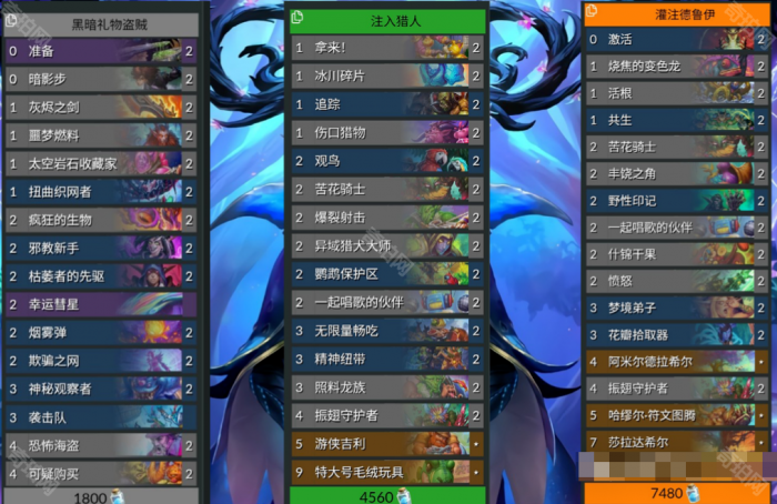 《炉石传说》翡翠梦境迷你包强力卡组码分享3