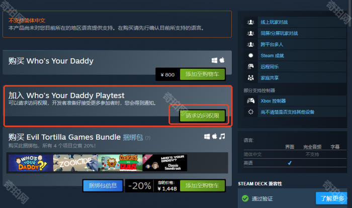 《谁是你爸爸》免费领取方法3