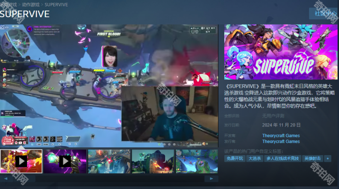 《SUPERvIvE》11月公开测试参与方法3