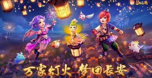 《梦幻西游》天机城玩法攻略2