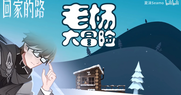 《崩坏3》崩坏星穹铁道联动游戏老杨大冒险玩法攻略2